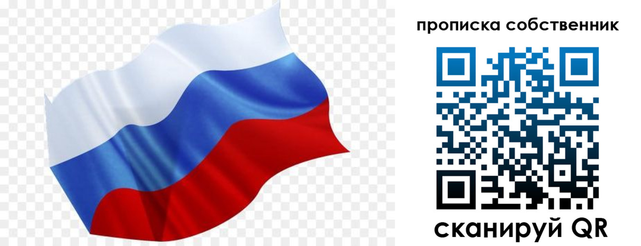 временная регистрация в квартире в Приморско-Ахтарске