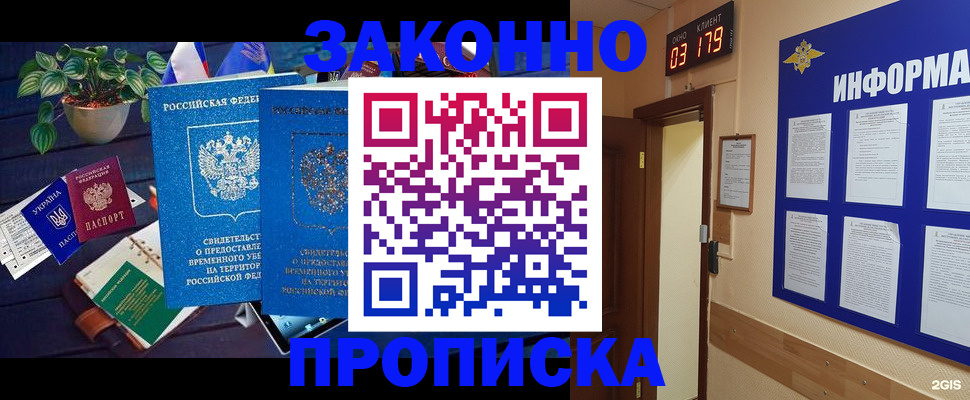 прописка паспорт в Приморско-Ахтарске