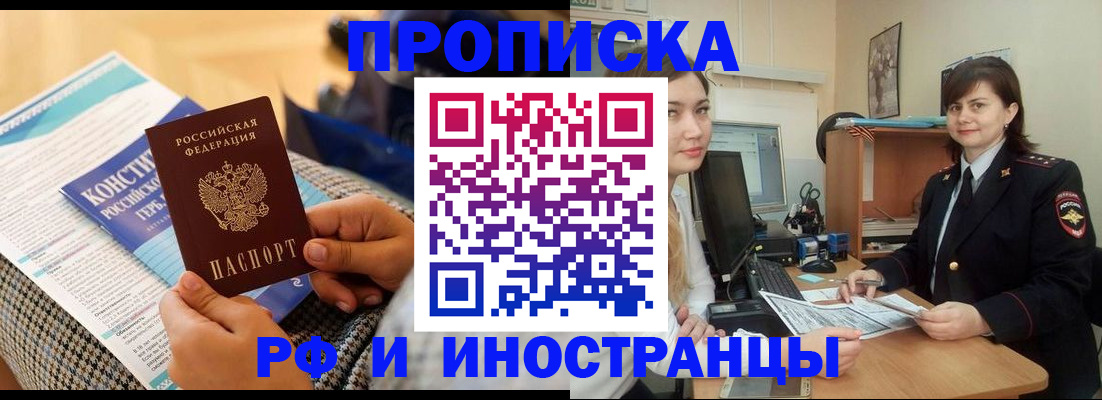 прописка поиск в Приморско-Ахтарске